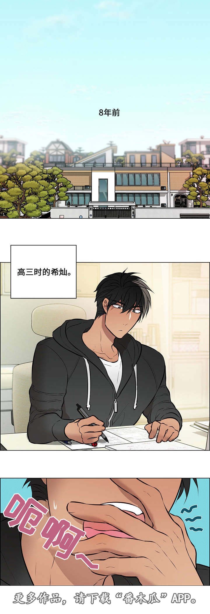 第50章：讨厌的人