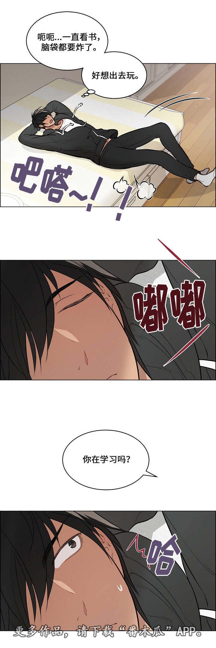 第50章：讨厌的人