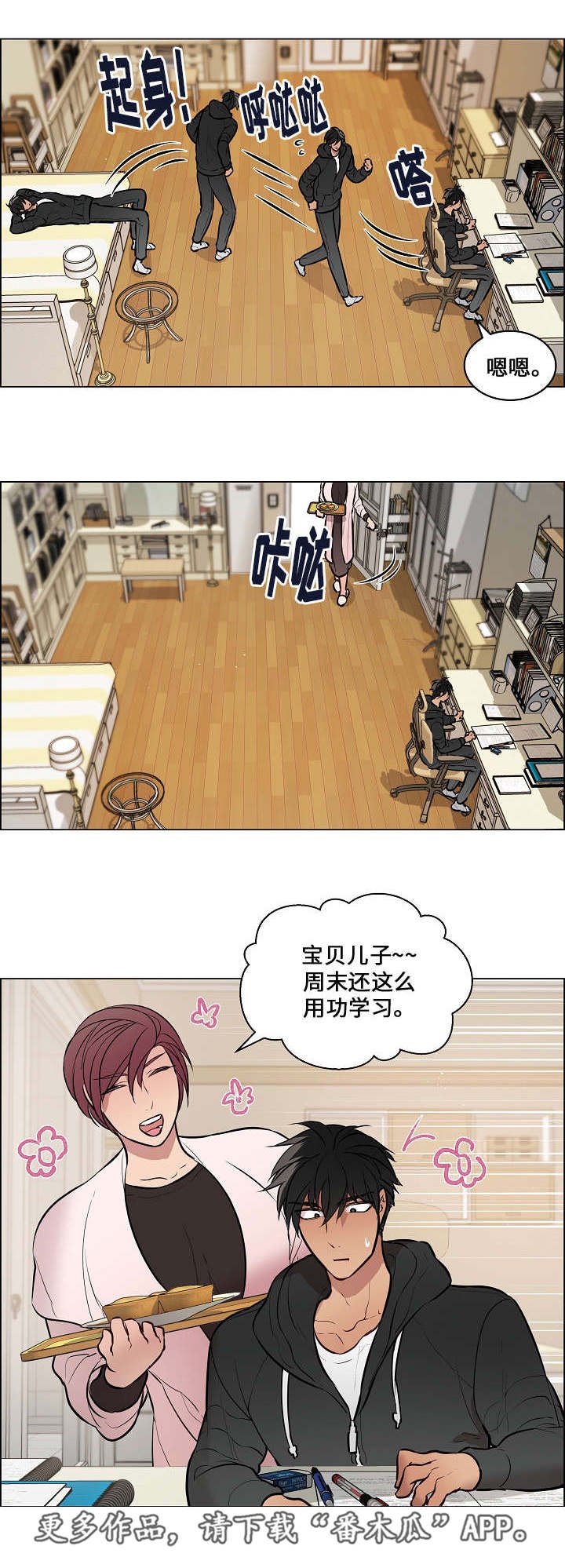 第50章：讨厌的人