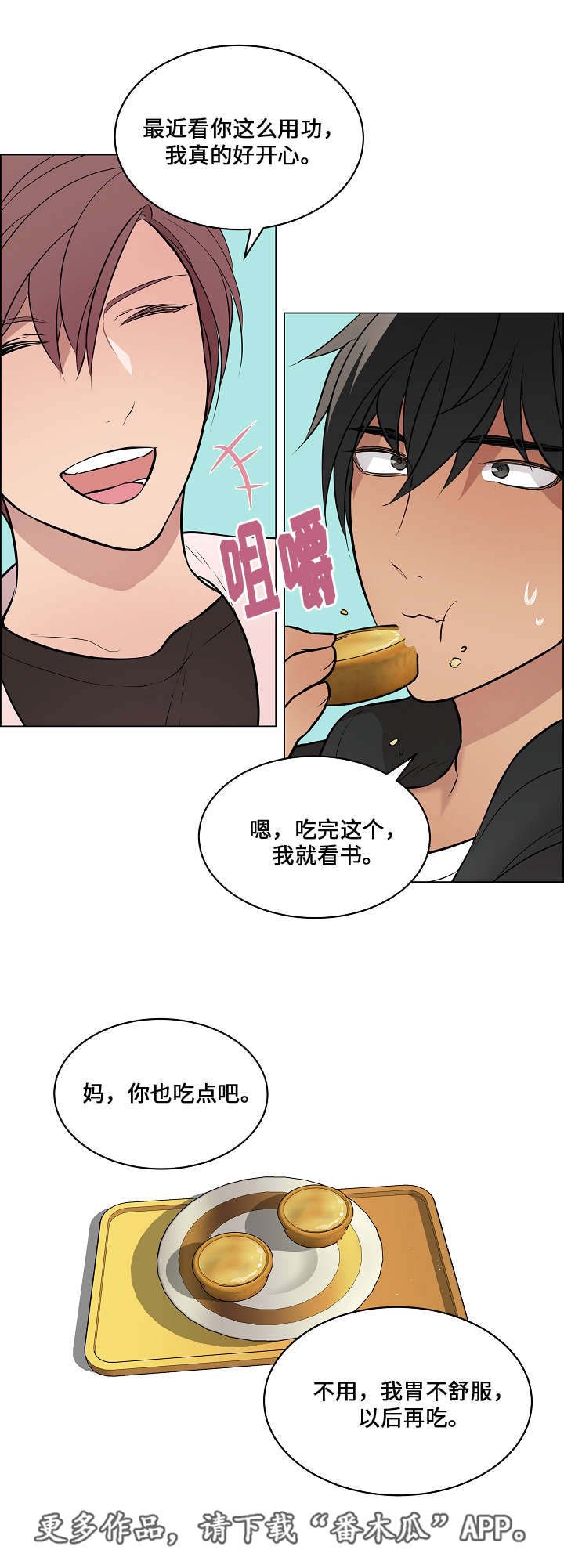 第50章：讨厌的人
