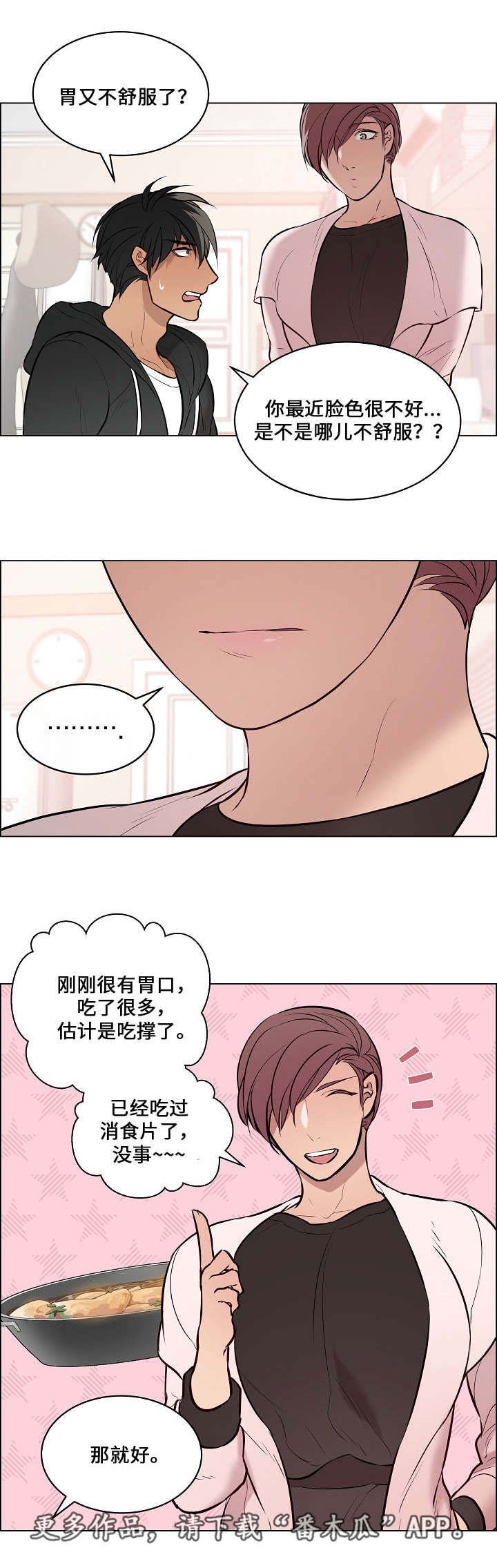 第50章：讨厌的人