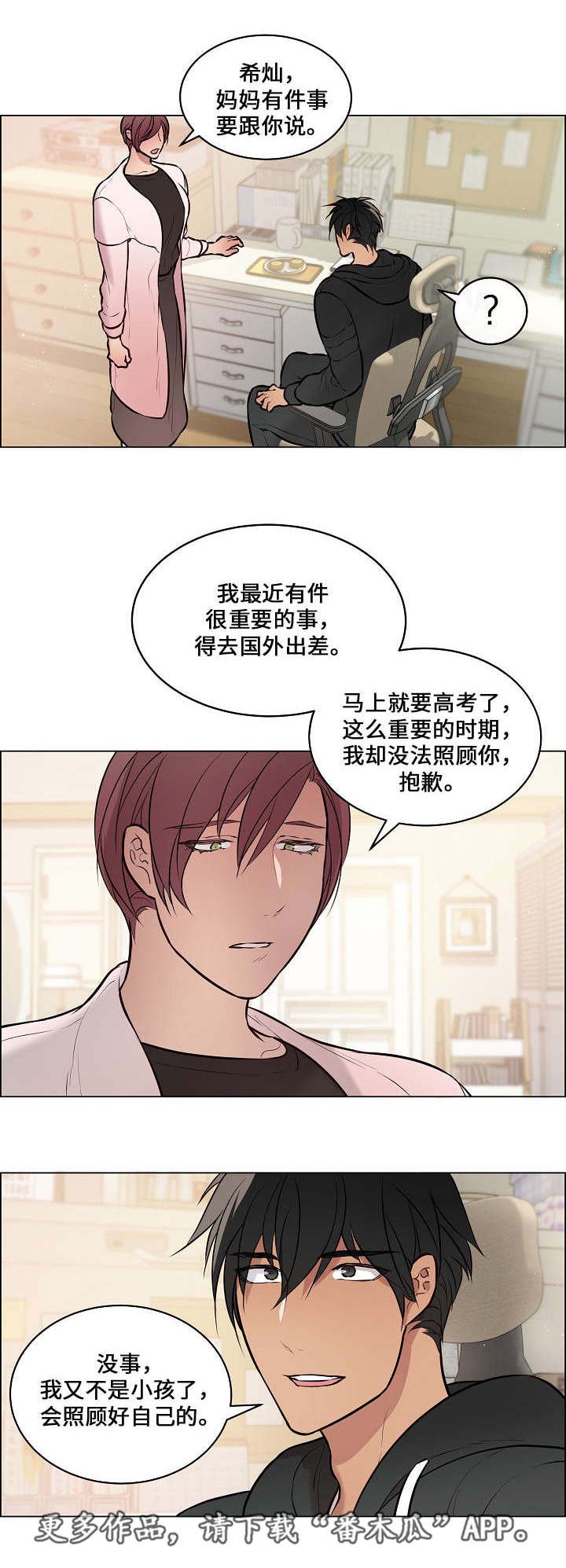 第50章：讨厌的人