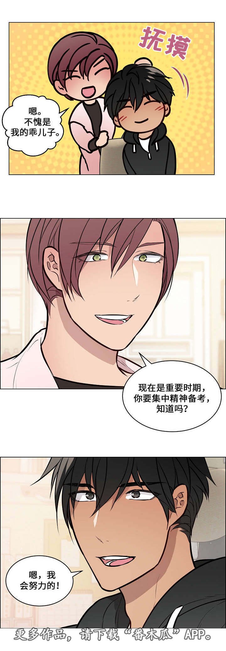 第50章：讨厌的人