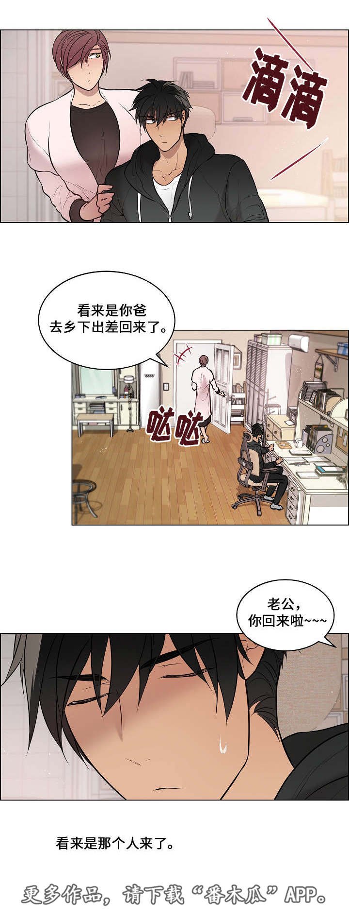 第50章：讨厌的人