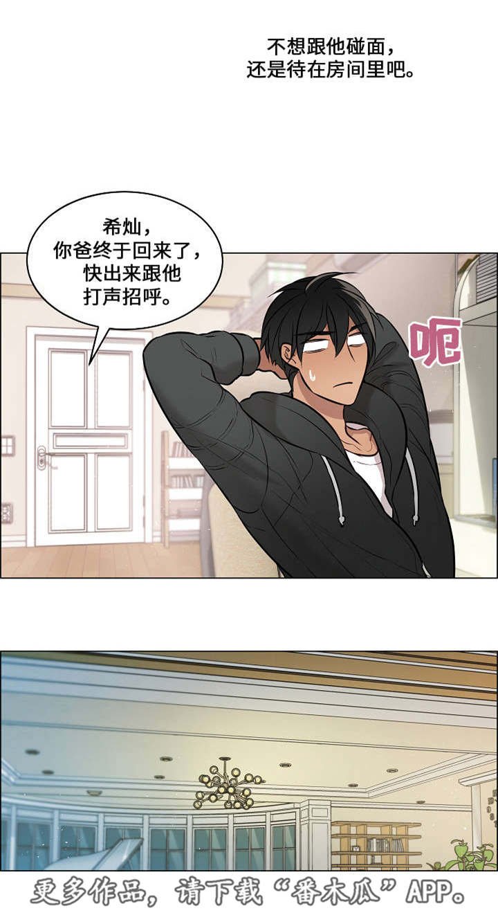 第50章：讨厌的人