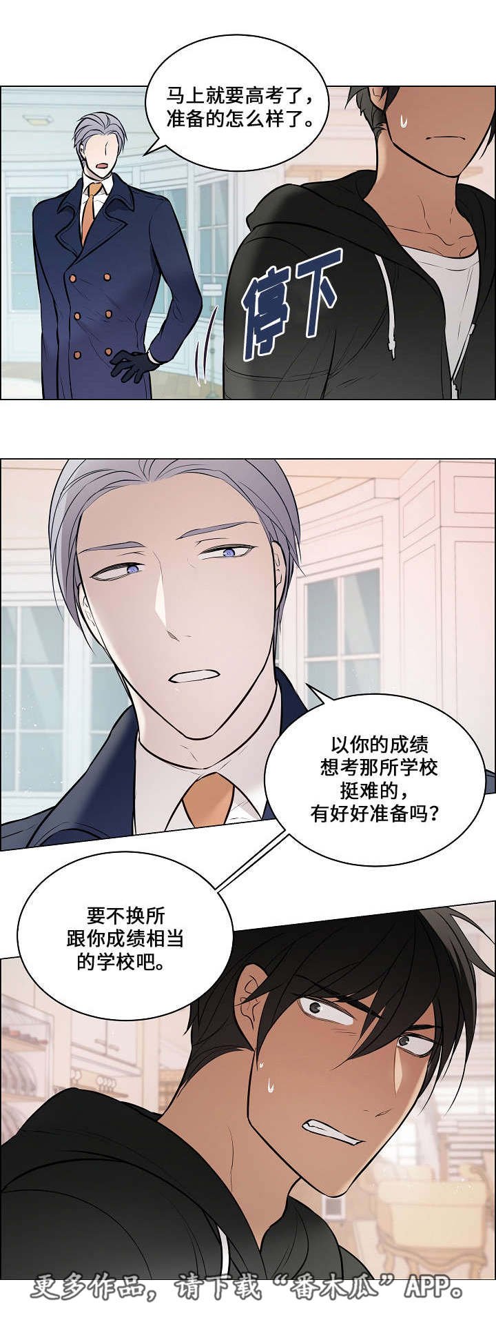 第50章：讨厌的人