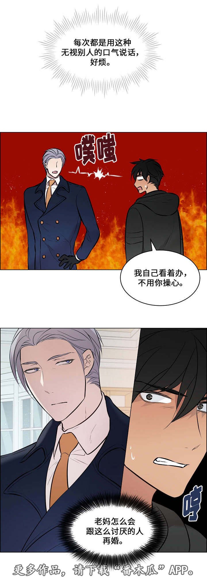 第50章：讨厌的人