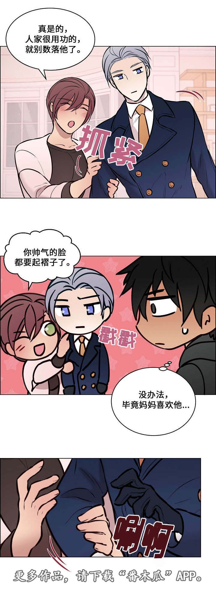 第50章：讨厌的人