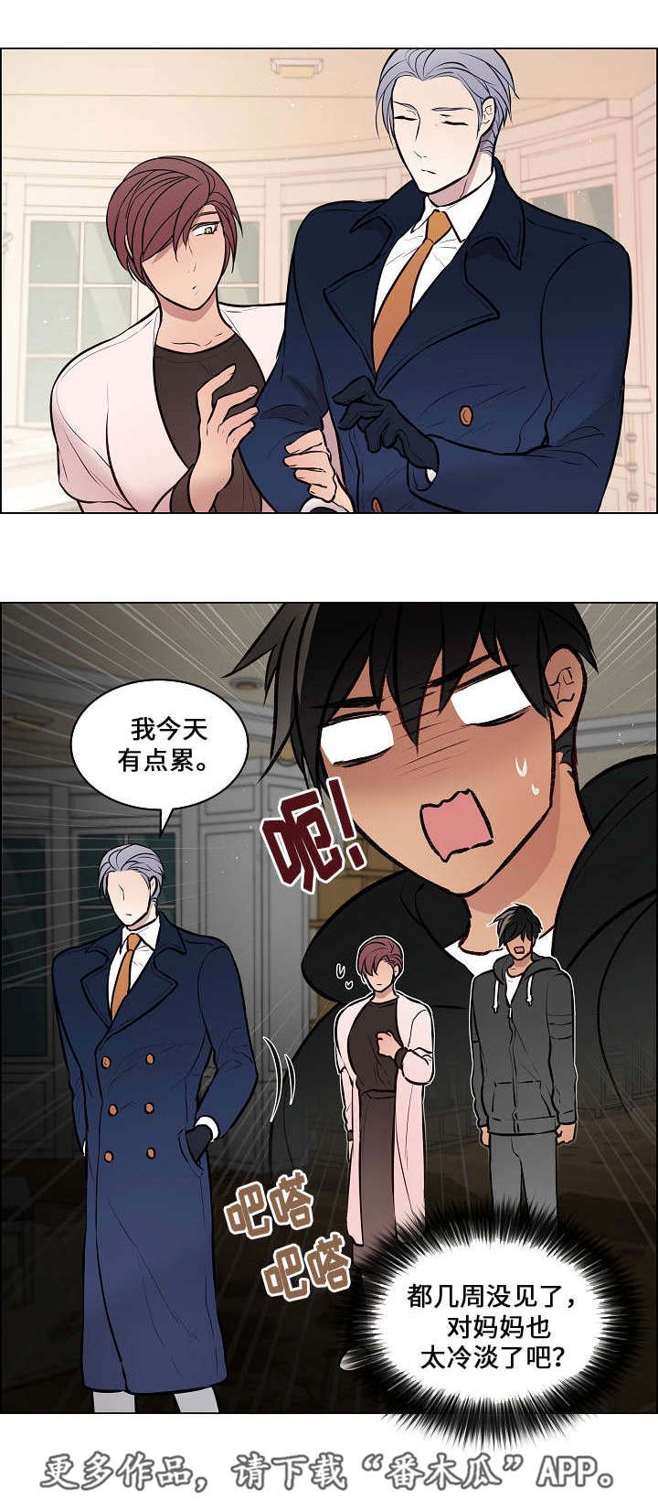 第50章：讨厌的人