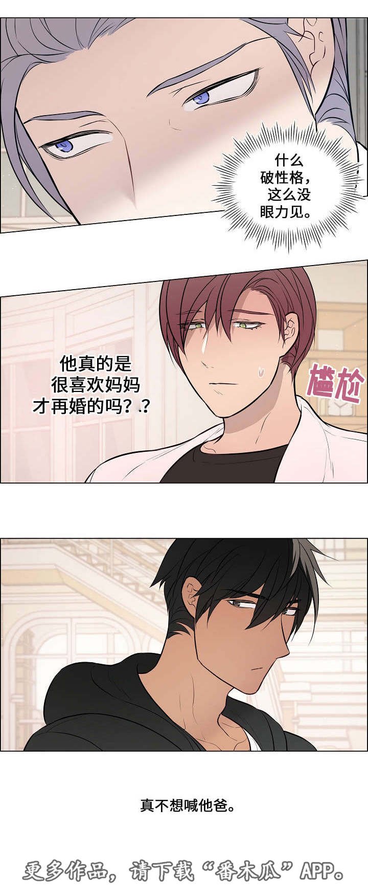 第50章：讨厌的人