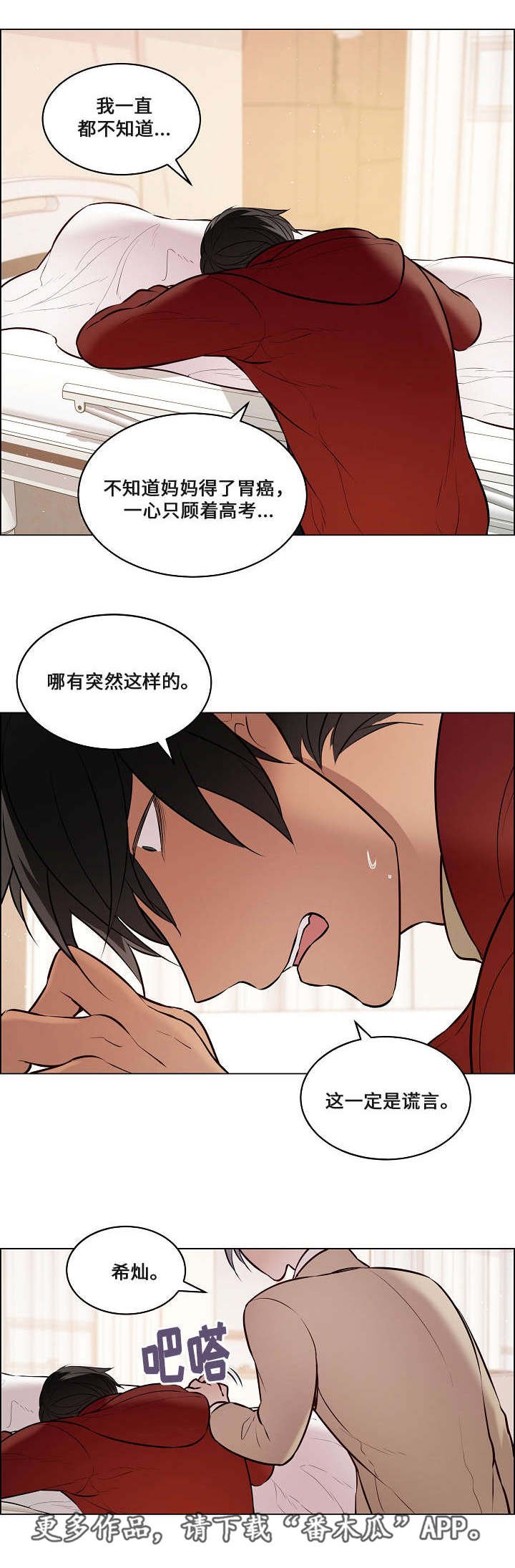 第51章：突然去世