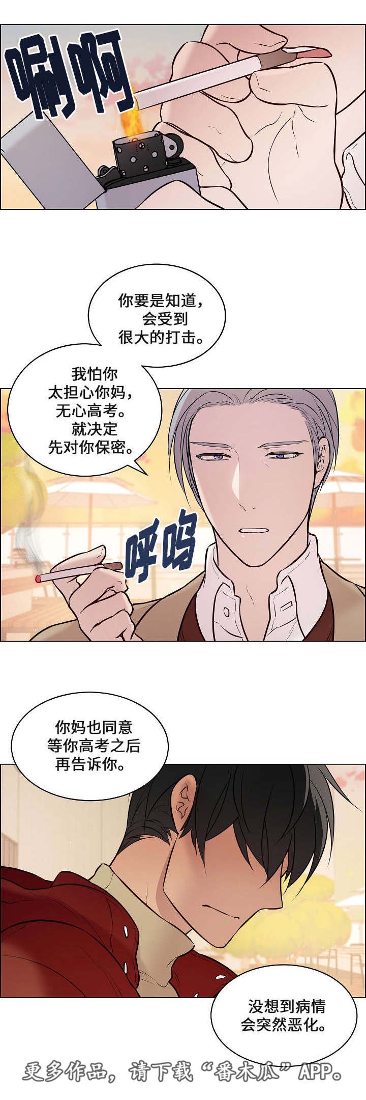 第51章：突然去世