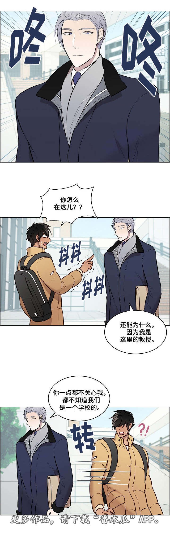 第52章：再次相见