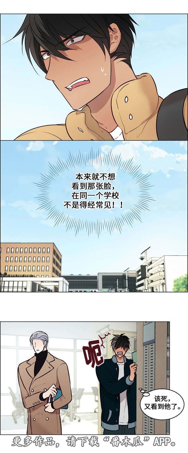 第52章：再次相见