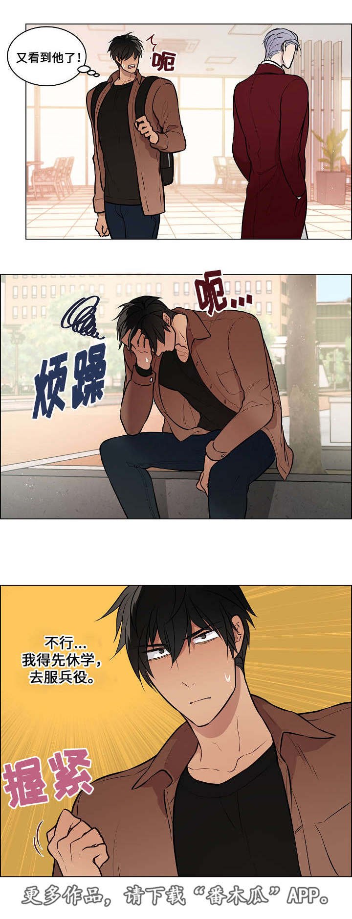 第52章：再次相见