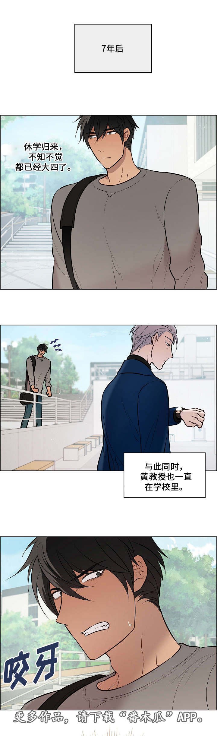 第52章：再次相见