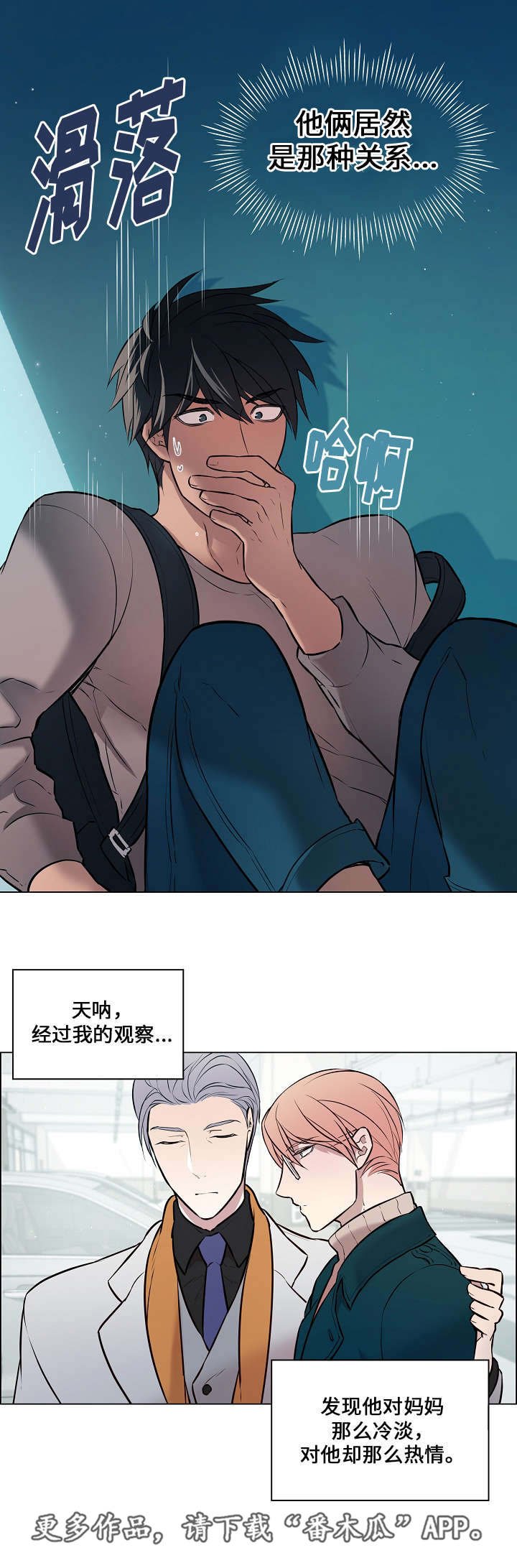 第52章：再次相见