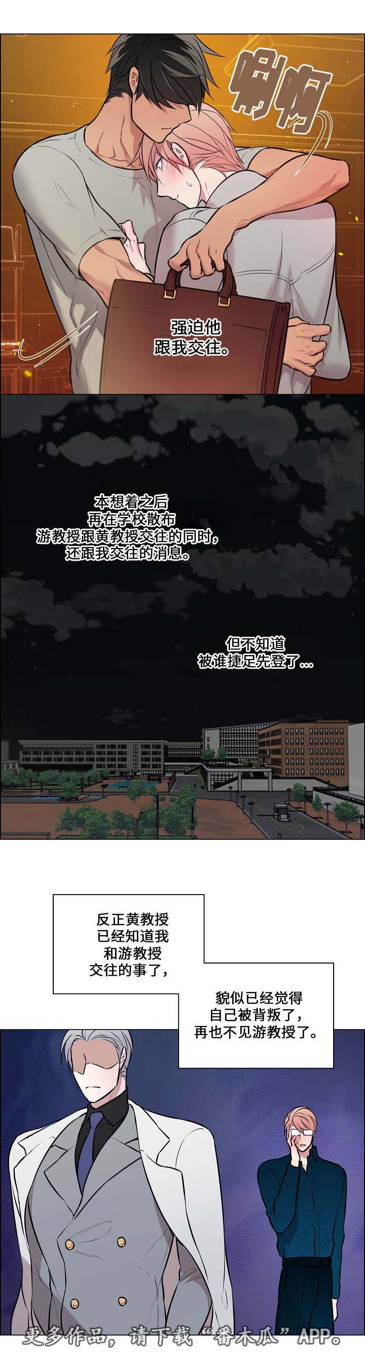 第52章：再次相见