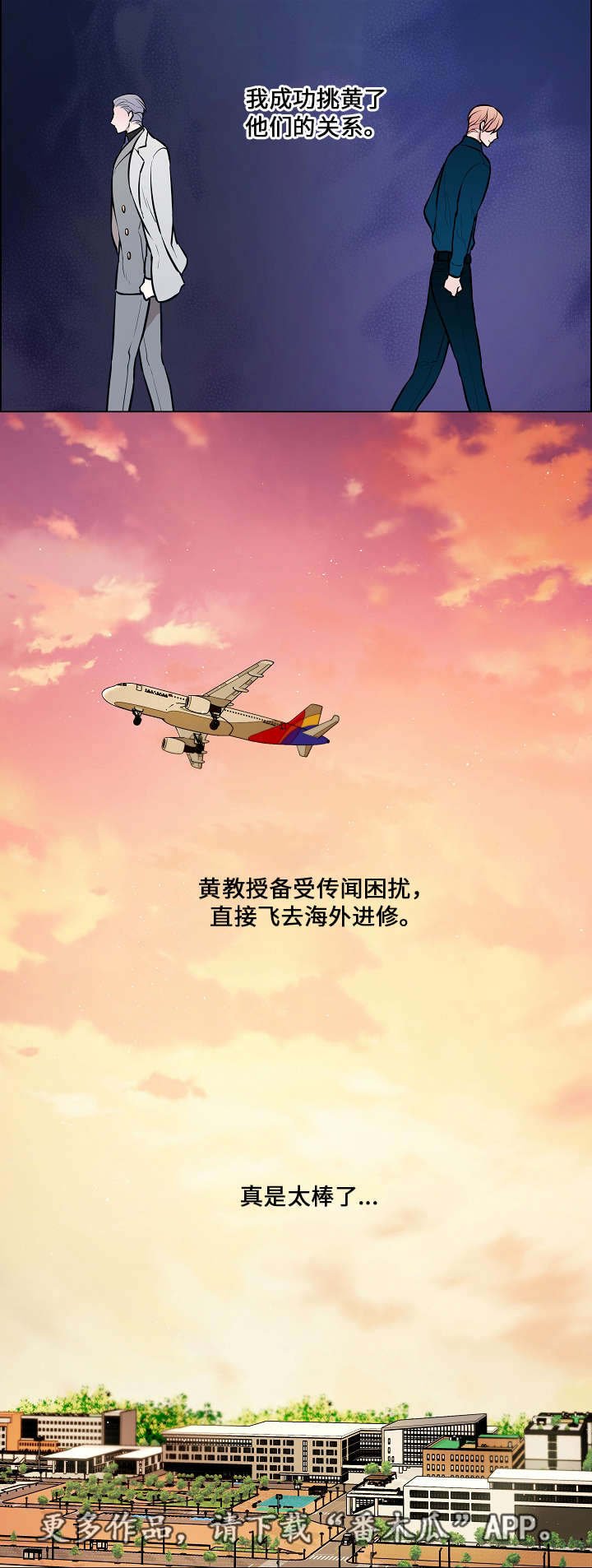 第52章：再次相见