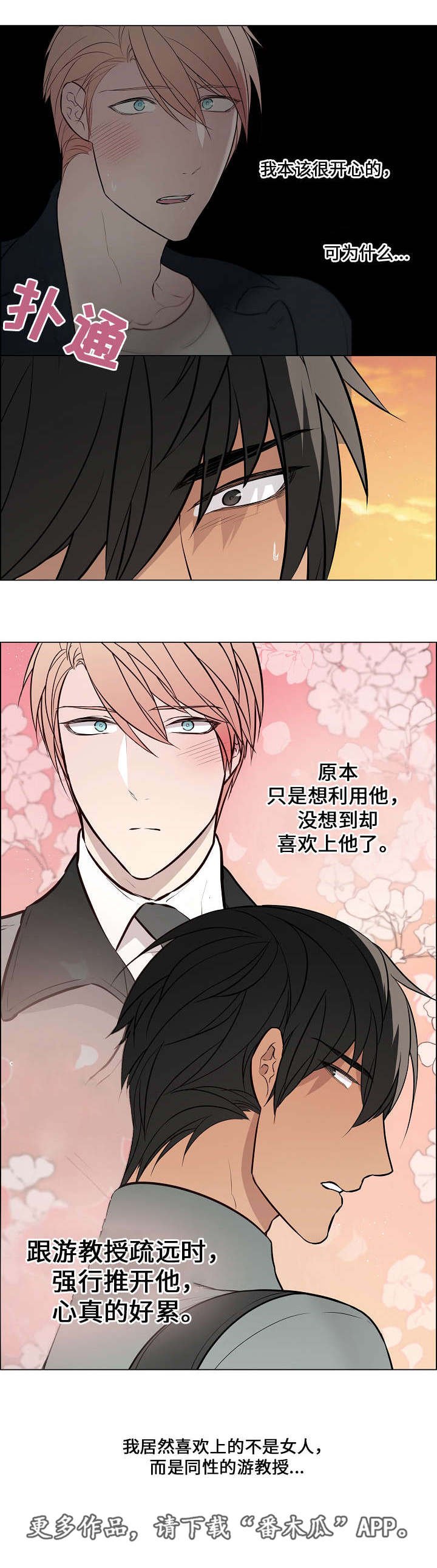 第52章：再次相见