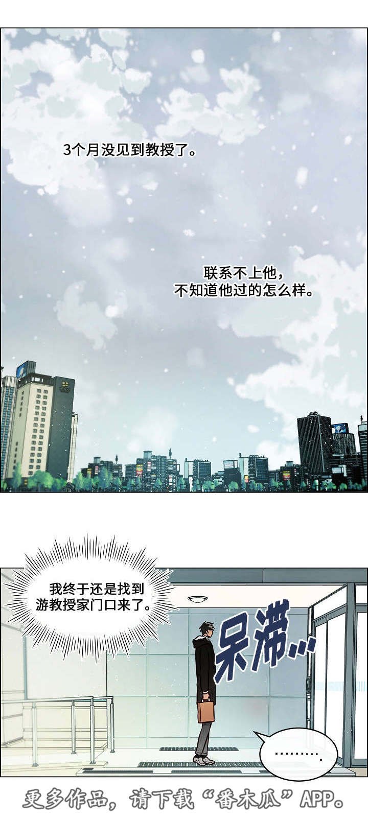 第52章：再次相见