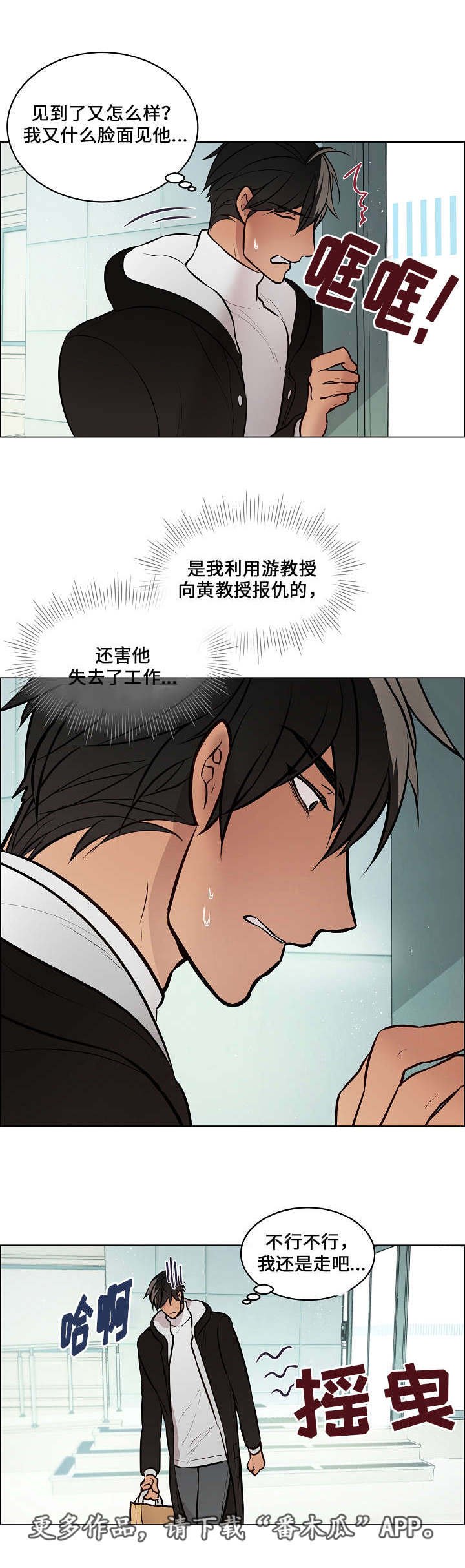 第52章：再次相见
