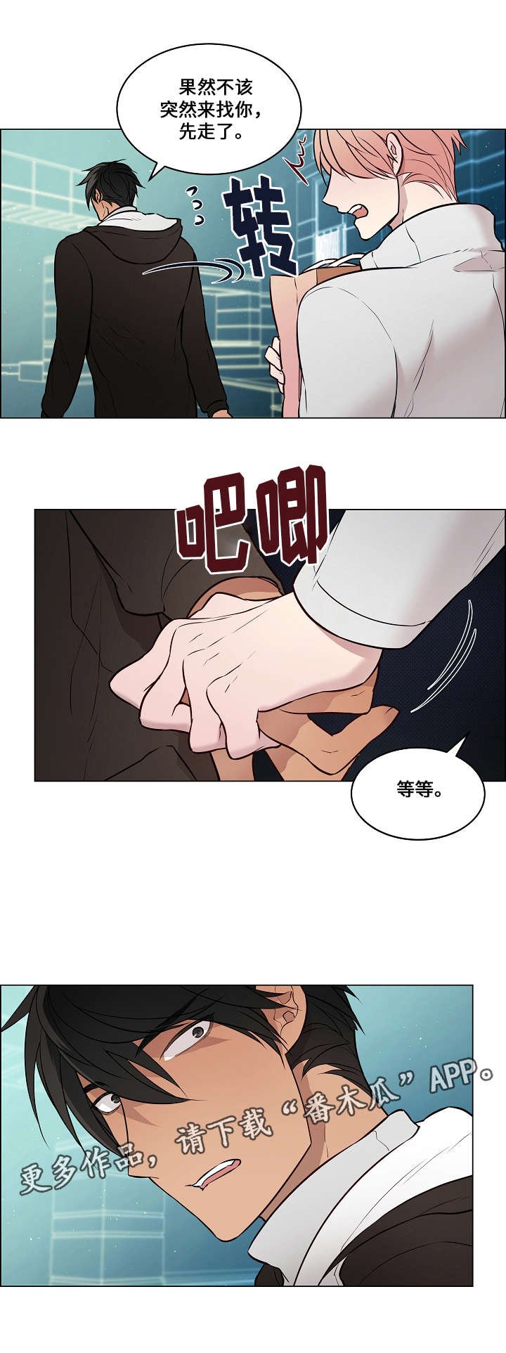 第53章：只看到你