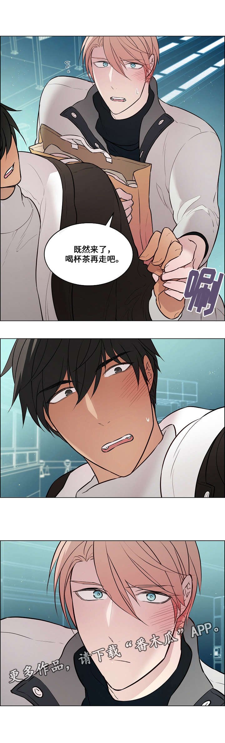第53章：只看到你