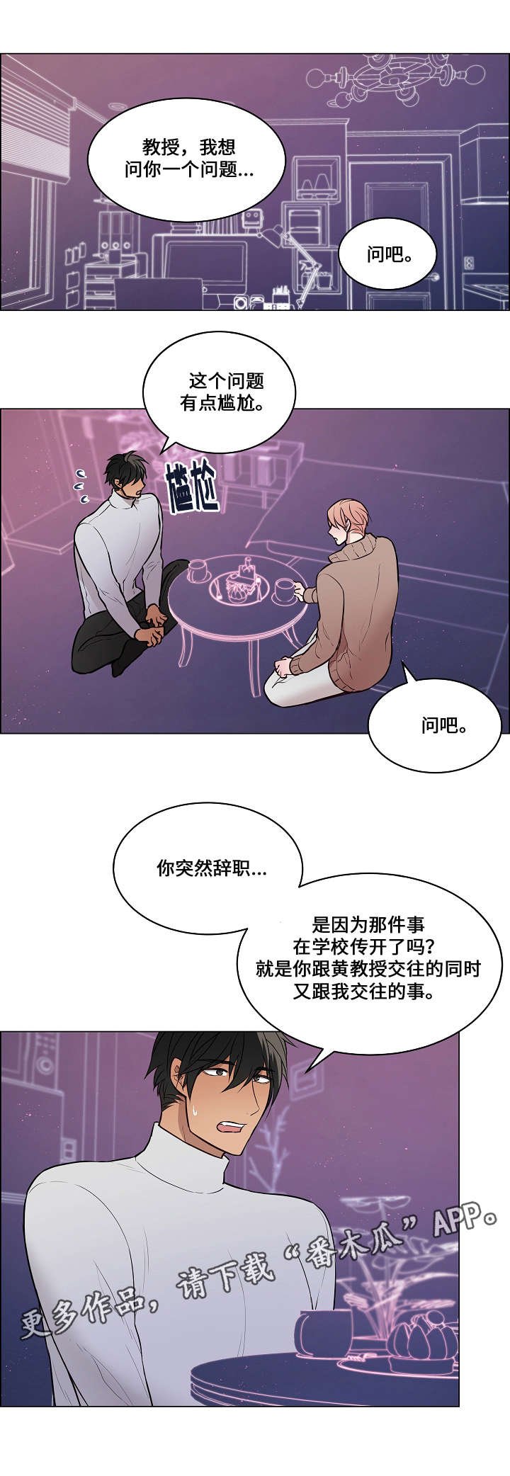 第53章：只看到你