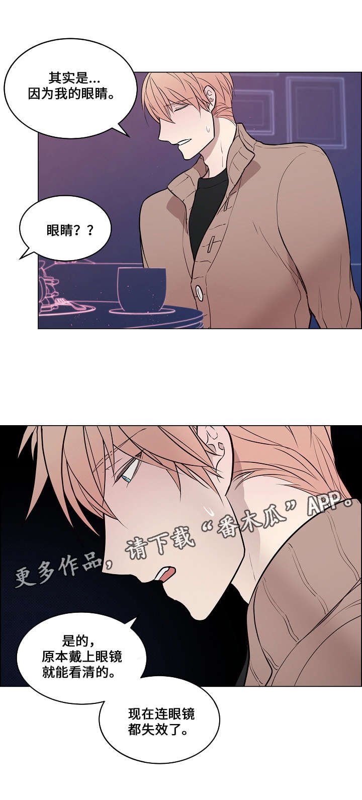 第53章：只看到你