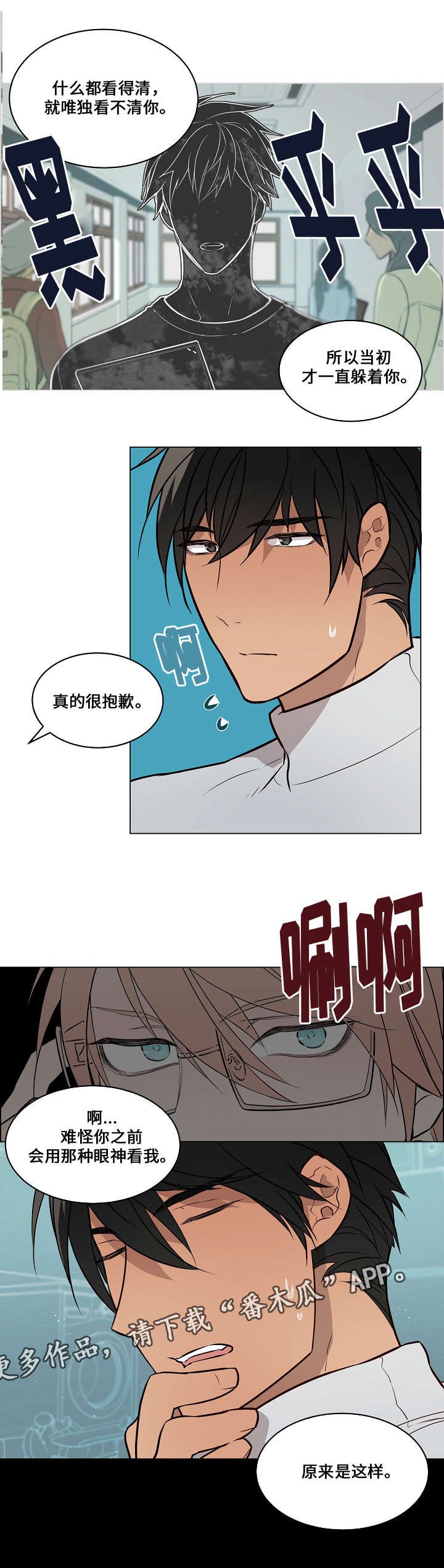 第53章：只看到你