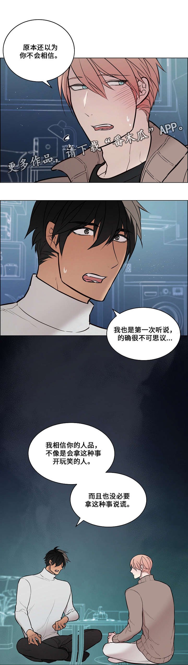 第53章：只看到你