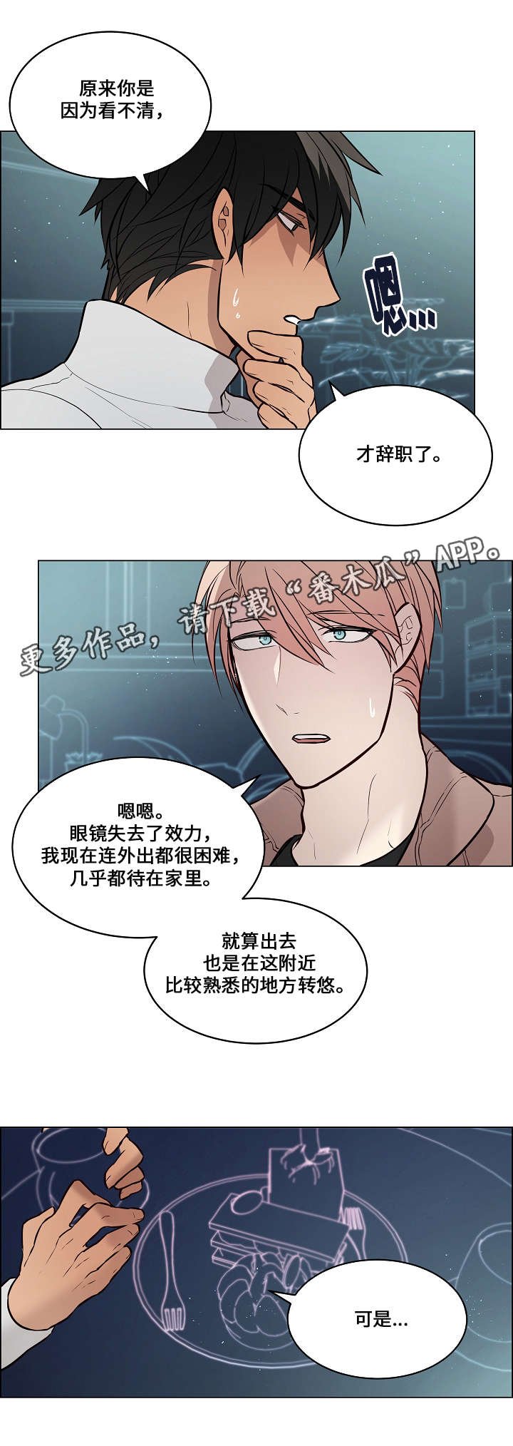 第53章：只看到你