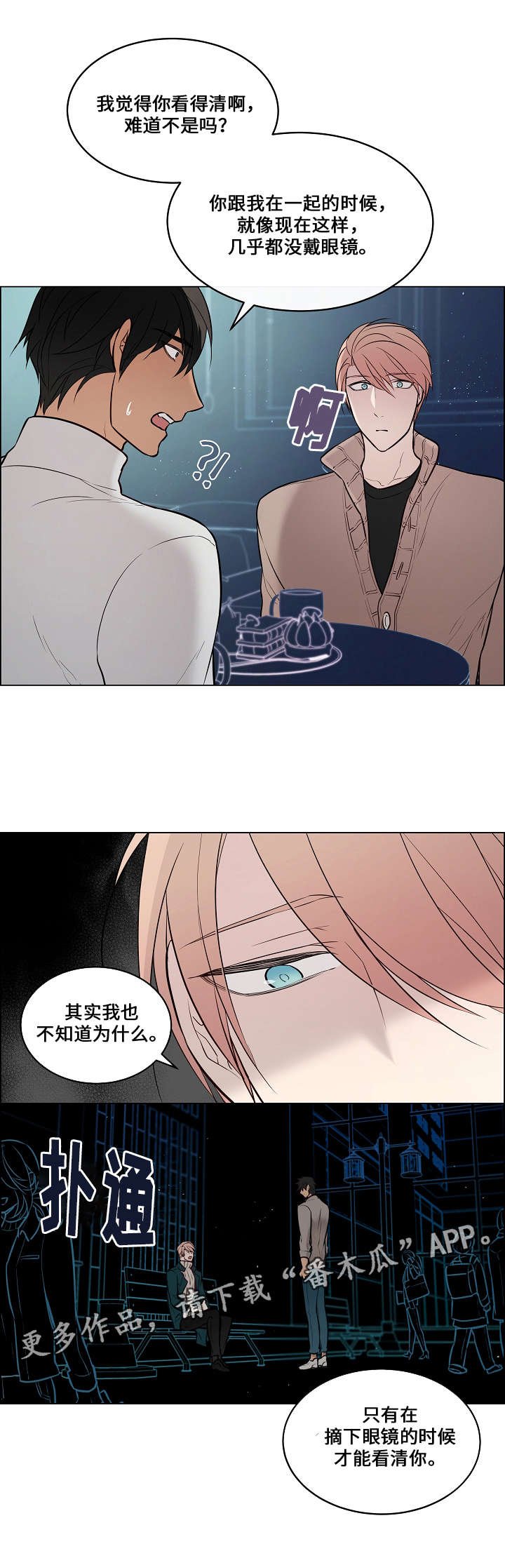 第53章：只看到你