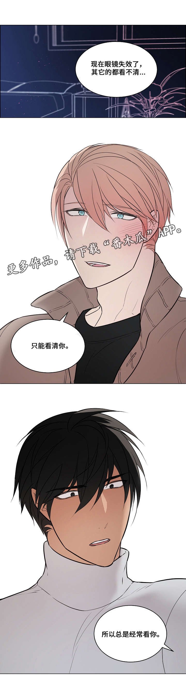 第53章：只看到你