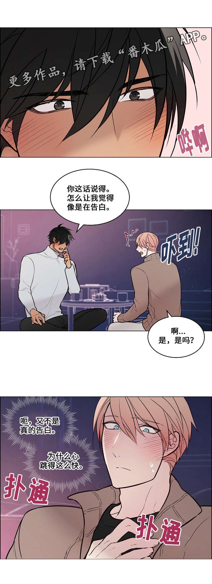 第54章：抱抱