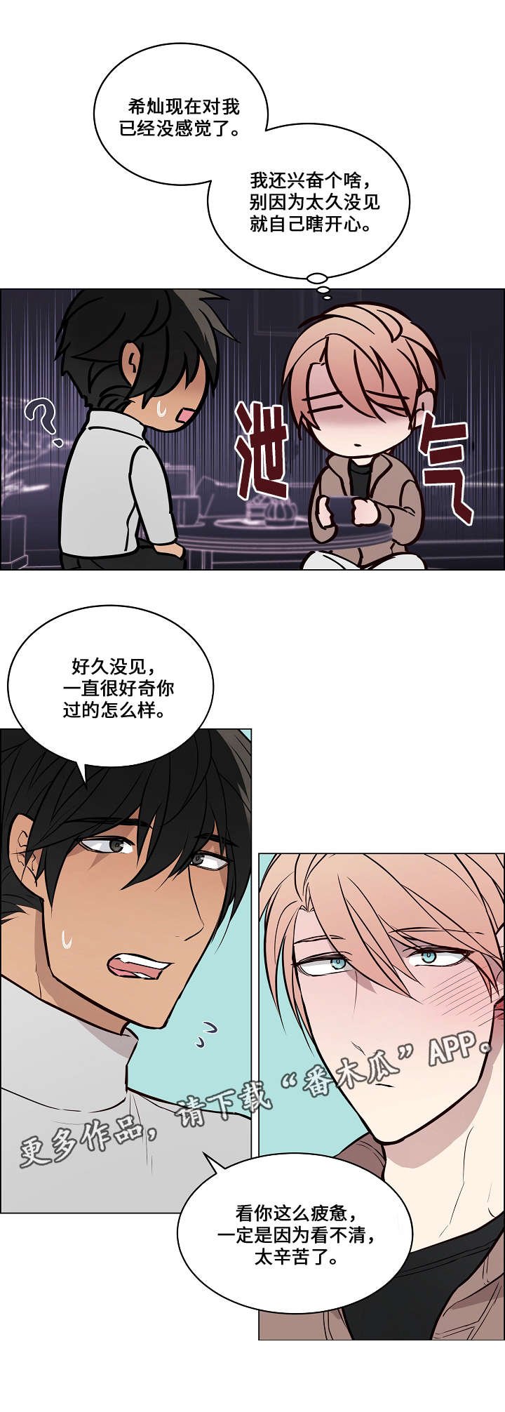 第54章：抱抱