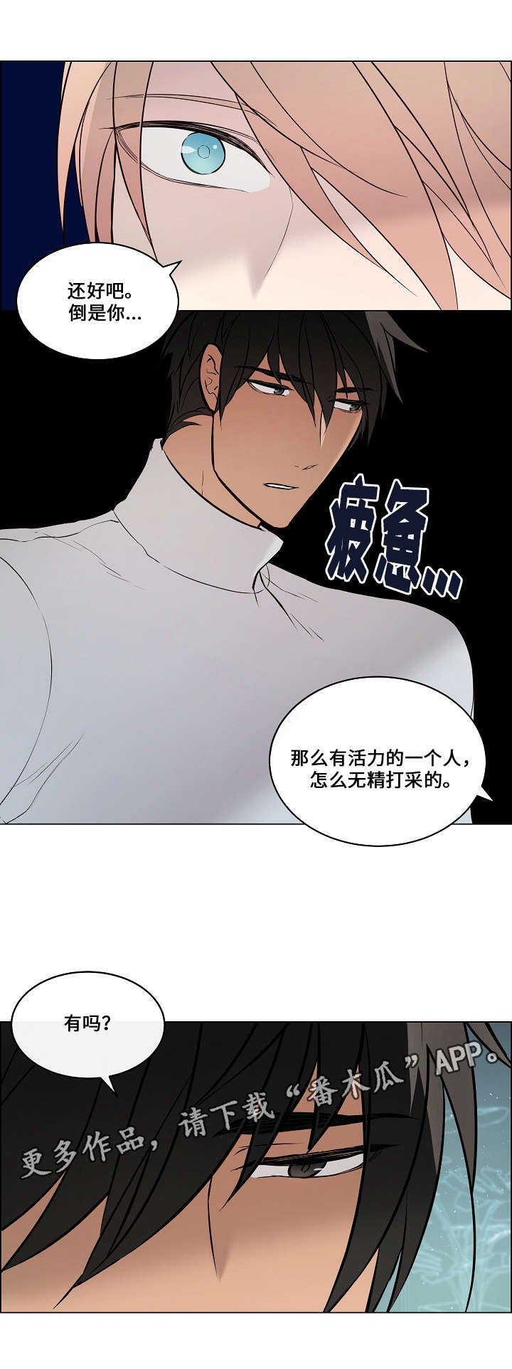 第54章：抱抱