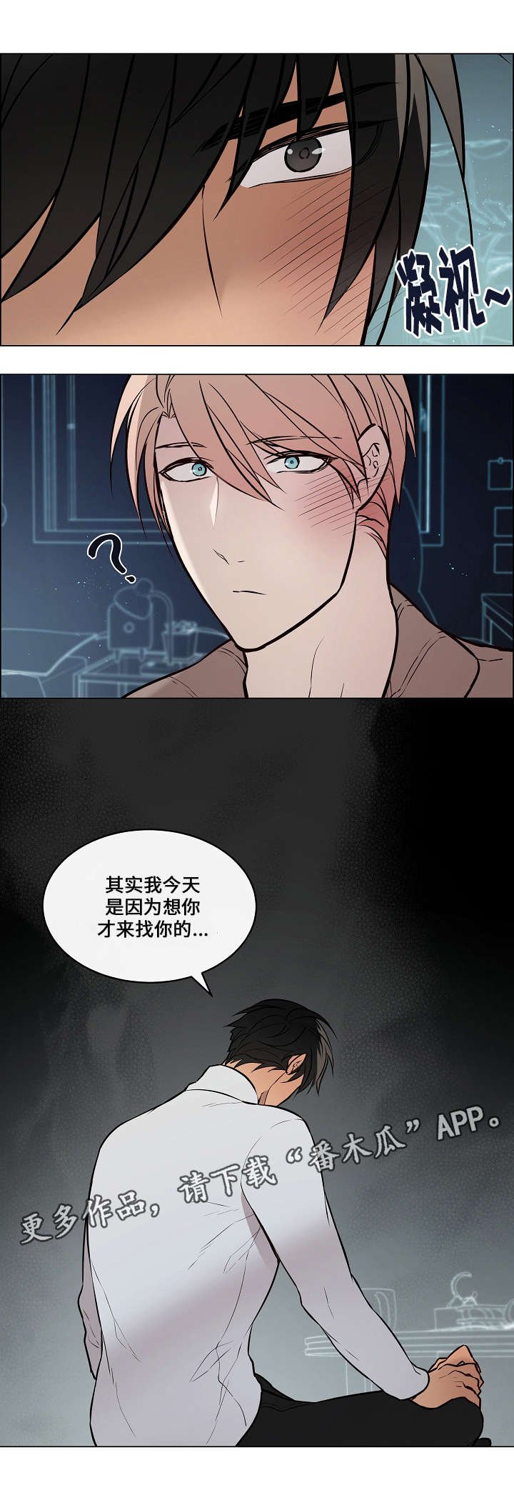 第54章：抱抱