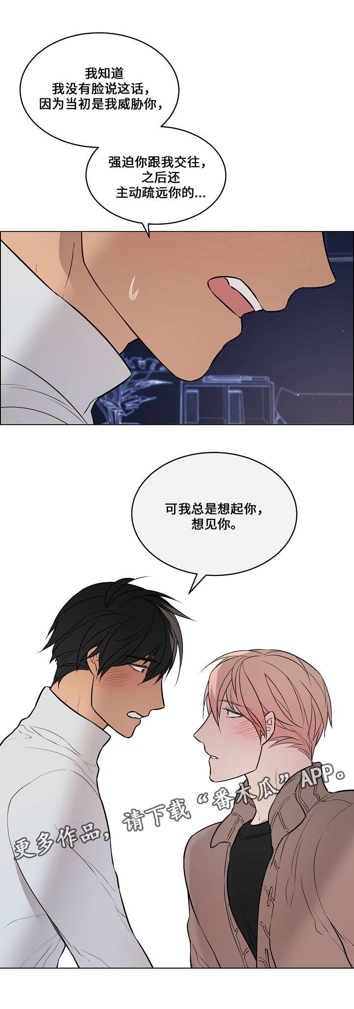 第54章：抱抱