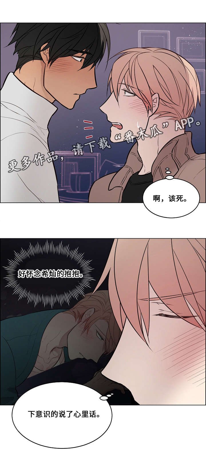 第54章：抱抱
