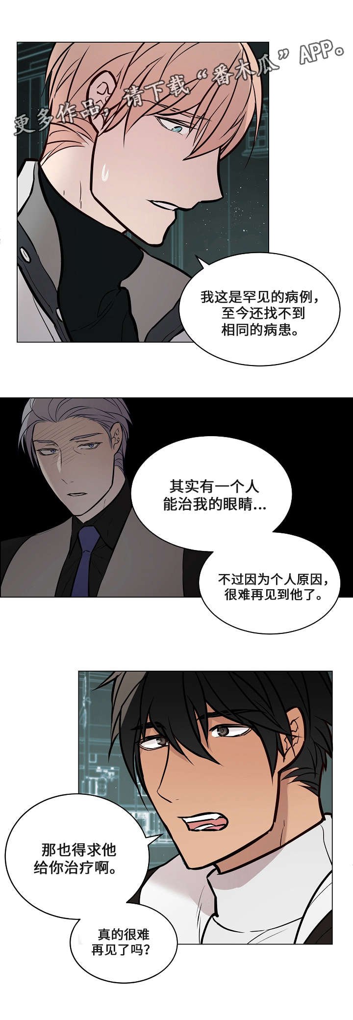 第55章：利用你