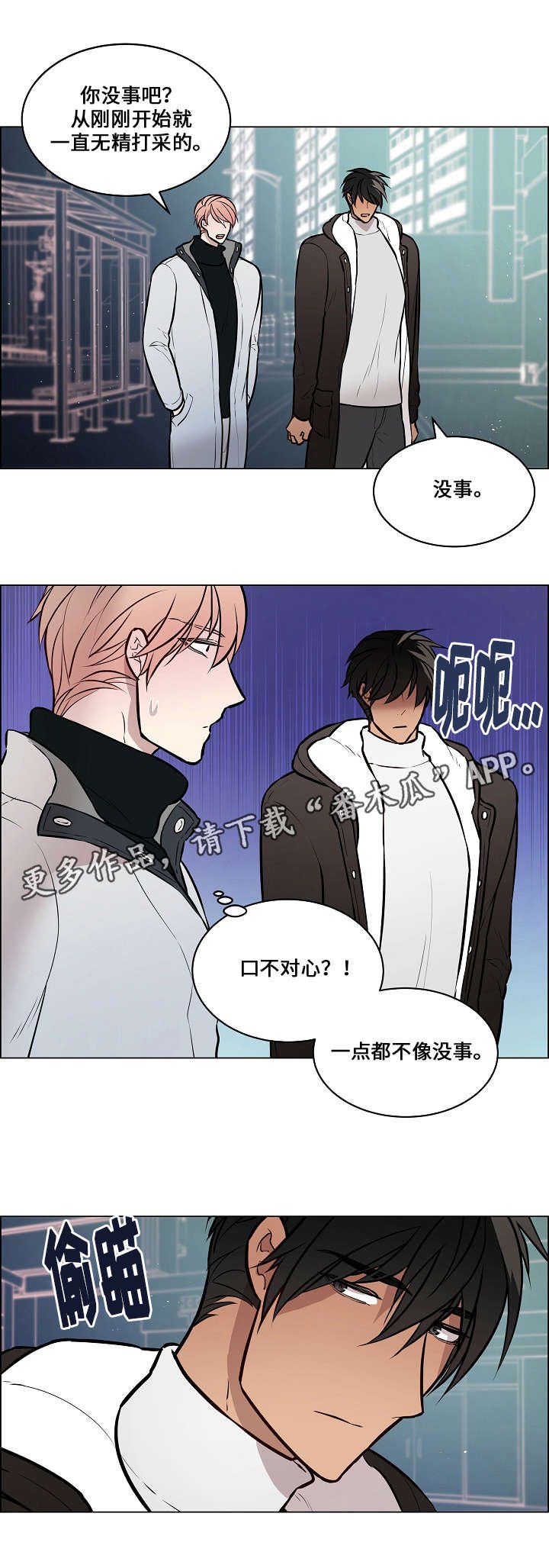 第55章：利用你