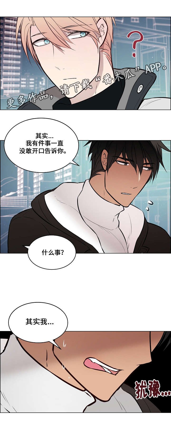 第55章：利用你