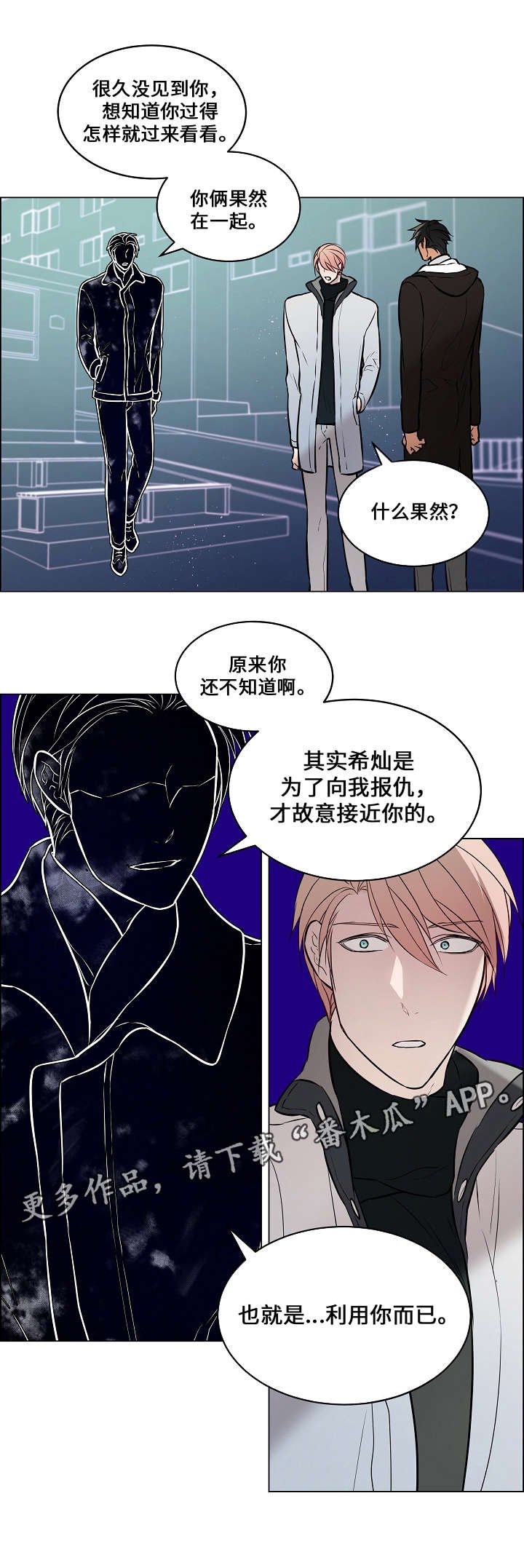 第55章：利用你
