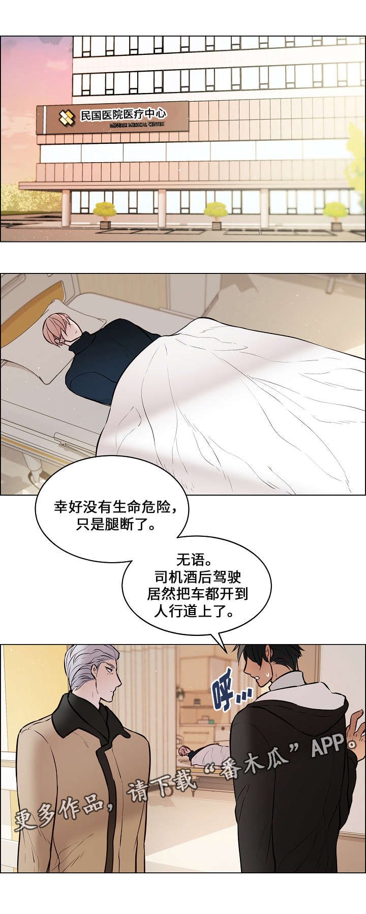 第56章：能好起来吗