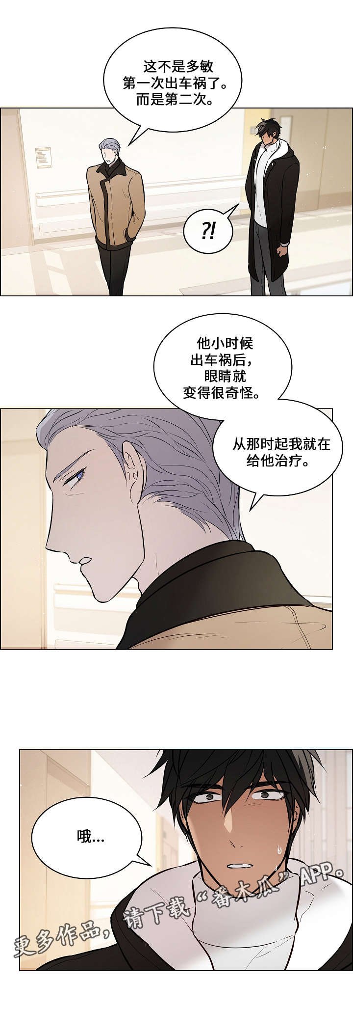 第56章：能好起来吗