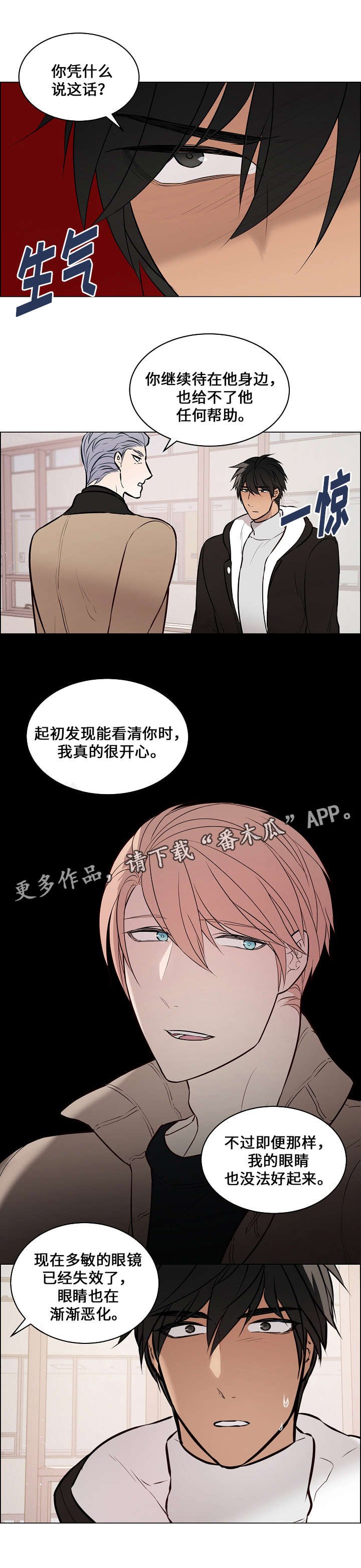 第56章：能好起来吗