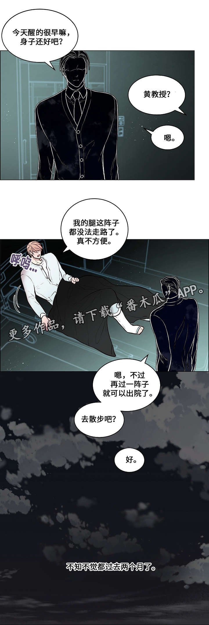 第57章：制造事故