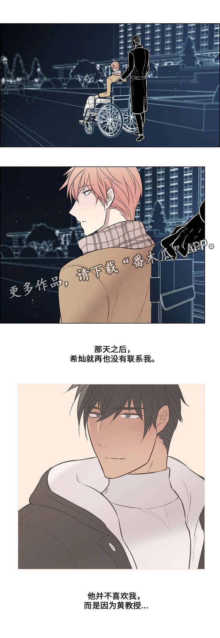 第57章：制造事故